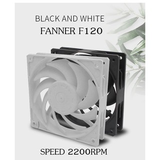 FANNER F120 (120mm) รอบพัดลม 2200RPM/3000RPM (🔥พร้อมส่งในไทย🔥)