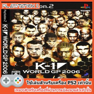 แผ่นเกมส์ PS2 - K1 World Grand Prix 2006