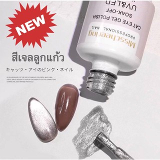 สีเจลลูกแก้ว ขนาด 15ml. สีเจลแคทอายลูกแก้ว สีแม่เหล็ก สีเงินทาทับได้ทุกสี