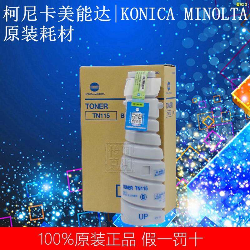 ตลับผงหมึก Konica Minolta เดิม TN115B Bizhub 163v 7616v Toner Cartridge ...