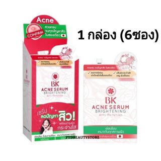 🔥6ซอง🔥BK Acne Serum Brightening Anti Pollution 4ml บีเค แอคเน่ เซรั่ม ไบรท์เทนนิ่ง แอนตี้