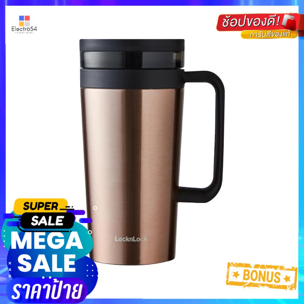แก้วน้ำสุญญากาศ+ฝา LOCKNLOCK COFFEE FILTER MUG 580 มล. สีทองVACUUM INSULATED MUG WITH LID LOCKNLOCK 