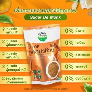 น้ำตาลหล่อฮังก๊วย น้ำตาลคีโต ฝาเกลียว 300g เบาหวานทานได้ ของแท้ รายใหญ่ พร้อมส่ง ส่งไว