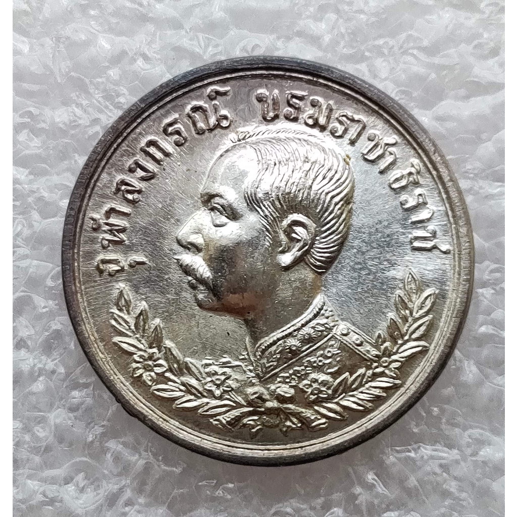 เหรียญเงินเทิดพระเกียรติ ร5 ปราบฮ่อ หลวงพ่อเกษม แท้ ทันหลวงพ่อ ขนาด 2 เซ็น ปี 2536