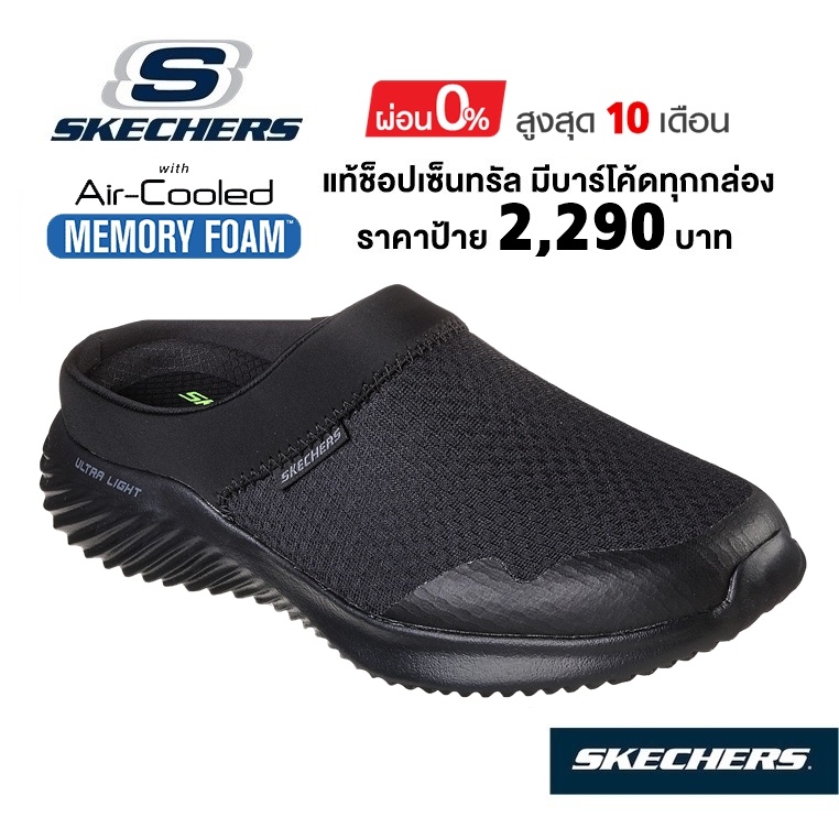 💸โปรฯ 1,800 🇹🇭 แท้~ช็อปไทย​ 🇹🇭 SKECHERS Bounder - Scout (สีดำ) รองเท้าผ้าใบสุขภาพเปิดส้น ผู้ชาย พื้นนุ่ม คนแก่​ เดินเยอะ