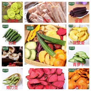 ผักแห้ง✓Qiubai Comprehensive Fruit and Vegetables Crisp Mixed Fruits and Vegetables Dried Okra Dry Freeze Dried Fruits D