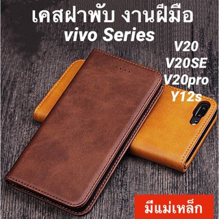 015.เคสฝาพับ vivo Y77S Y02 v25 5g Y02S Y76 Y31/Y51/v20/v20se/v20pro/Y12s/V21 5g/V20 5gเคสใส่นามบัตรได้