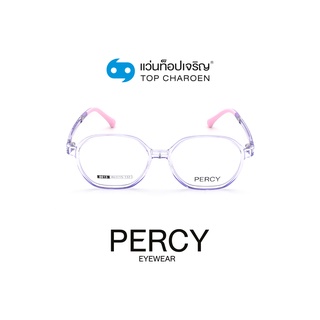 PERCY แว่นสายตาเด็กทรงIrregular 8613-C5  size 46 (One Price) By ท็อปเจริญ