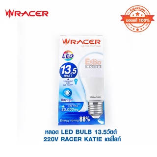 หลอด LED BULB 13.5วัตต์ 220V RACER KATIE แสงสีขาว