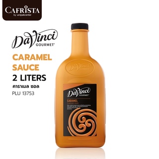 DaVinci Caramel Sauce 2 Liters / ดาวินชี่  คาราเมลซอส ขนาด 2 ลิตร (์Note : ไม่ใช่ Salted Caramel) PLU 13753