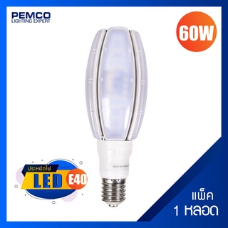 หลอดไฟ LED 60W ขั้วE40(WARMWHITEวอร์มไวท์ COOLWHITE คลูไวท์)(แพ็ค 1 ดวง)CGBU-PC60W-RA-BUA-E40