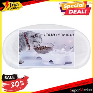 ✨นาทีทอง✨ ชามอาหารแมวปรับองศา (DTL-084) 1 ชิ้น Adjustable Cat Feeding Bowl 1pc