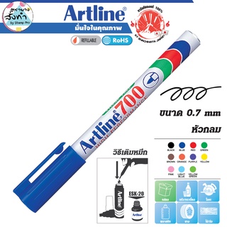 Artline ปากกาเคมี อาร์ทไลน์ EK-700 Marker หัวกลม 0.7 มม. (สีน้ำเงิน) เขียนได้ทุกพื้นผิว กันน้ำ