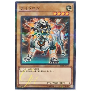 [ST18-JP001] Leotron (Normal Parallel Rare)