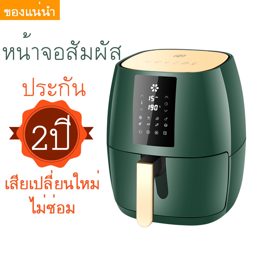 Air Fryer หม้อทอดไร้น้ำมัน 7 ลิตร ความจุขนาดใหญ่ หม้อทอดไฟฟ้า ไก่ทอดทั้งตัว สินค้าคุณภาพ ทำอาหารได้ง