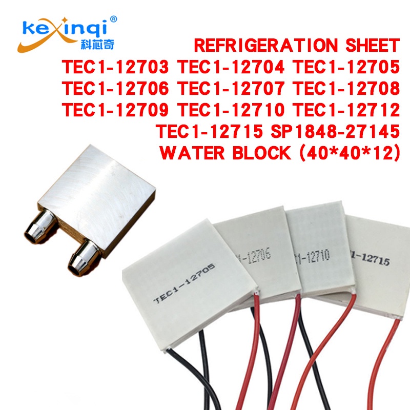 TEC1-12705 Thermoelectric Cooler Peltier TEC1-12706 40*40 มม.12V Peltier องค์ประกอบโมดูล TEC1-12705 