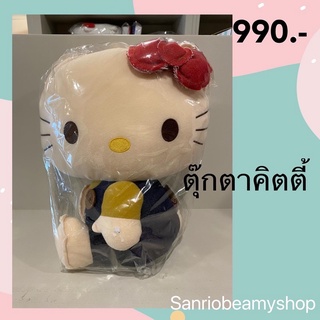 🥰ตุ๊กตาคิตตี้สุดคิ้วท์ ลิขสิทธิ์แท้จากญี่ปุ่น