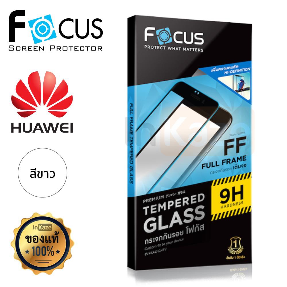 MobileCare Focus ฟิล์มกระจกกันรอยเต็มจอลงโค้ง แบบใส Focus Full Frame Tempered Glass Huawei P30, P20 Pro, Mate20, Mate20x