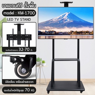 TV Stand3270 KM1700 img 1