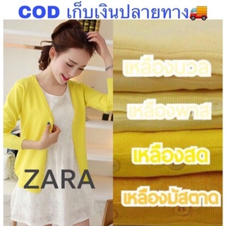 เสื้อคลุมzaraเนื้อผ้าดีใส่สบาย