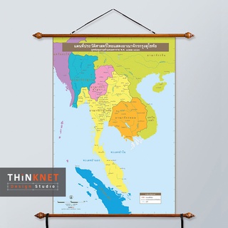 ภาพแขวนผนังแผนที่ประวัติศาสตร์ไทยแสดงอาณาจักรกรุงสุโขทัย Thailand Historical Map of Sukhothai Period