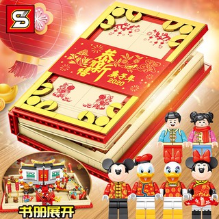 เลโก้จีน  SY 1479 ชุด Chinese New Year