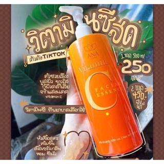 ANA Care Vitamin C เซรั่มวิตามินซีสด ผิวขาวใส💯 500ml.