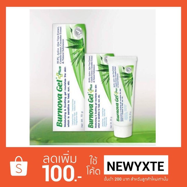 Burnova gel plus 25g , 70g