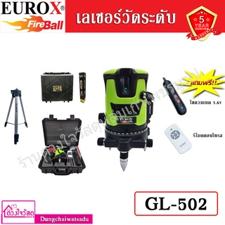 EUROX เลเซอร์วัดระดับ สั่งงานด้วยรีโมท รุ่น GL502 + แถมไขควงแบตฯ + ขาตั้ง ( BOX SET )