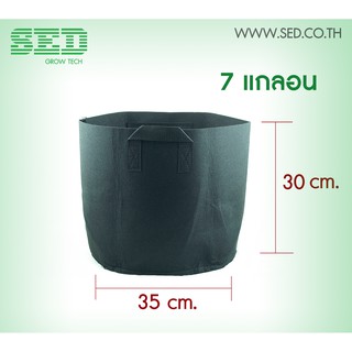 ถุงผ้าปลูกต้นไม้แบบผ้า Grow Bag - Fabric Pot ขนาด 7 แกลลอน หนา 1.5 มม.