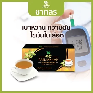 ลดความดันสูง เบาหวาน ไขมันในเลือดสูง ชาทสร ชาปัญจขันธ์ เจียวกู่หลาน ชาทสร 1 กล่อง