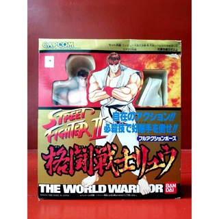 [VINTAGE RARE 1993 MADE IN JAPAN] BANDAI : CAPCOM STREET FIGHTER II : RYU งานเก่าปี 1993 ของใหม่ มือ 1 ของแท้ 100%