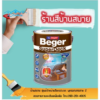 Beger สีย้อมไม้ SuperDeck ทาพื้นฟิล์มด้านหนา (ด้าน) (1/4แกลลอน)