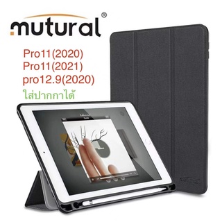 เคส ฝาพับ mutnral สำหลับรุ่น ไอแพด pro11(2021) pro11(2020) Pro 12.9(2020)ใส่ปากกาได้ กันกระแทก พร้อมส่ง