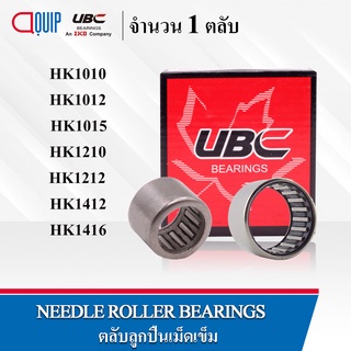 UBC ตลับลูกปืนเม็ดเข็ม ( NEEDLE ROLLER BEARINGS ) HK1010 HK1012 HK1015 HK1210 HK1212 HK1412 HK1416