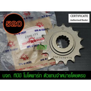 สเตอร์หน้า Z750/Z800 15 ฟัน พระอาทิตย์ (520 JTF.1538)