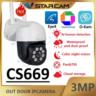 Vstarcam CS669（CS889-PRO/CS669DR-PRO รองรับ Wi-Fi-5G）กล้องวงจรปิดไร้สาย Outdoor ความละเอียด 3-5 MPภาพสี มีAI+สัญญาณเตือน