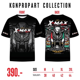 ลายใหม่ 2023 Xmax ดิว่ะ เสื้อXmaxดิว่ะ ใส่ขับรถ ออกทริป แท้มีลิขสิทธิ์ จำหน่ายเฉพาะที่นี่เท่านั้น ฟรีสติ๊กเกอร์ทุกตัว