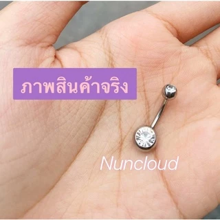 ☘️ พร้อมส่ง l ถูก ☘️ จิวสะดือ จิวสะดือสแตนเลส จิลสะดือ จิ้วสะดือ จิวเจาะสะดือ จิวพลาสติก จิวสะดือสแตนเลสแท้