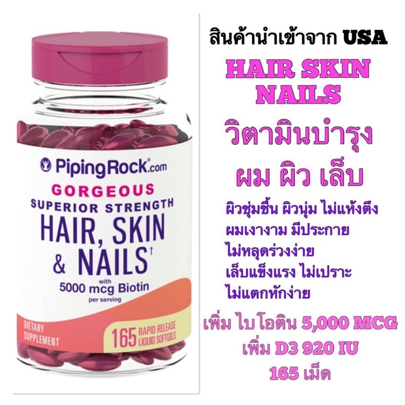 🔥เก็บโค้ดลดเพิ่ม💰🔥✅🌸VITAMIN HAIR ,SKIN & NAILS + BIOTIN 5000 MCG + VITAMIN D3 920 IU  🌸( วิตามินบำรุง )🌸
