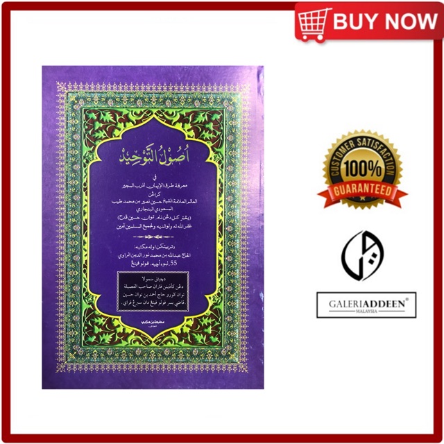 [Jawi] Kitab Usul Tauhid - Kitab Kuning