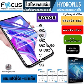 Focus ฟิล์มไฮโดรเจล กันแตก HONOR 9 9A 9i 9X 9XLite 9Pro 7 7A 7C