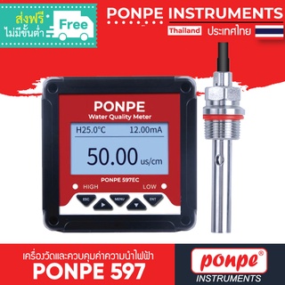 PONPE 597 เครื่องวัดและควบคุมค่าความนำไฟฟ้า CONDUCTIVITY METER[ของแท้ จำหน่ายโดยตัวแทนแต่งตั้ง]