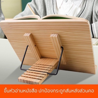 【พร้อมส่ง】ขาตั้งวางหนังสือ iPad  ที่วางหนังสือไม้  โต๊ะพับ  SD1235