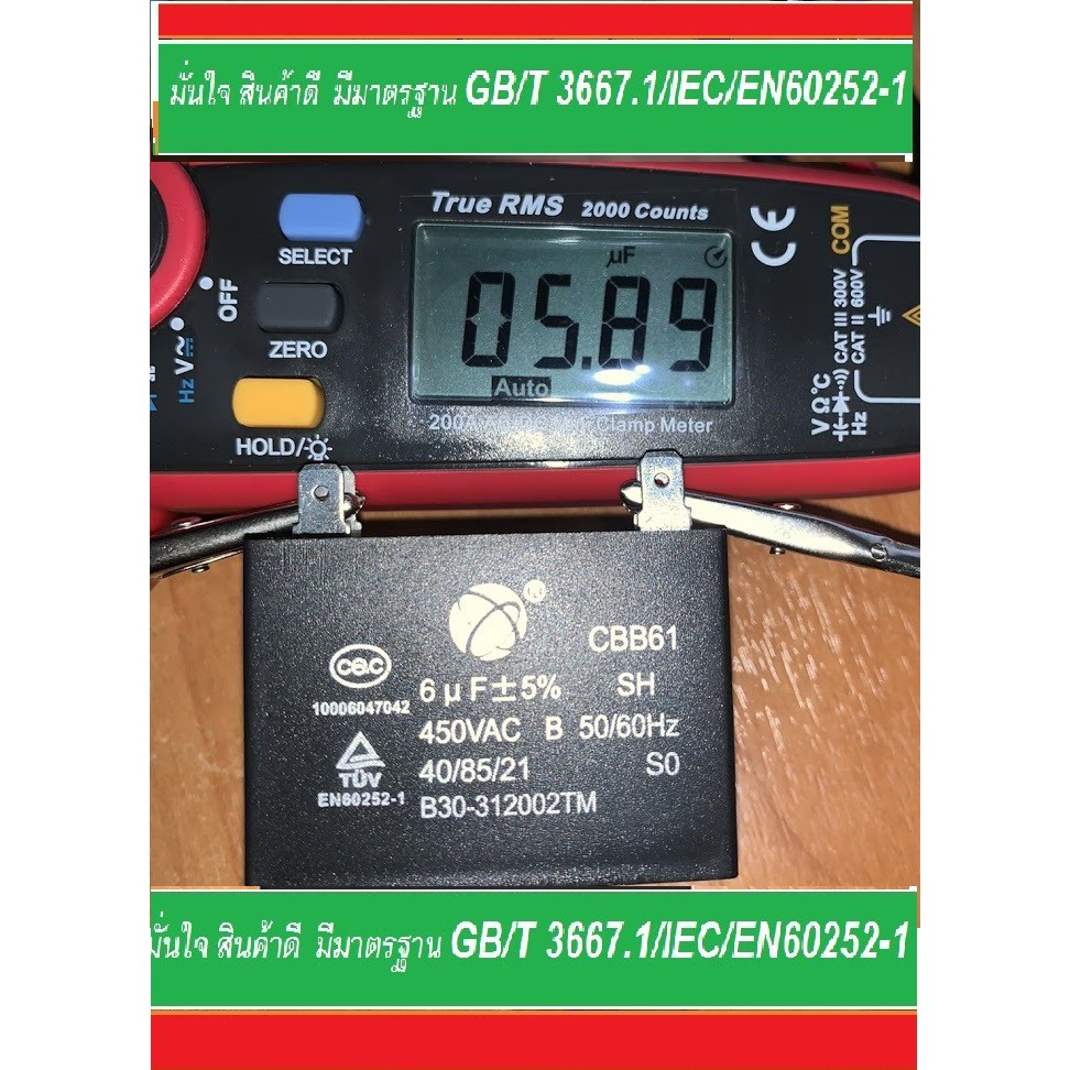 แคปพัดลม 6uf แคป 4ขา พัดลมแอร์  แคปสตาร์ทพัดลม แอร์ คาปาซิเตอร์แอร์  Capacitor air  ยี่ห้อ Star แค๊ป