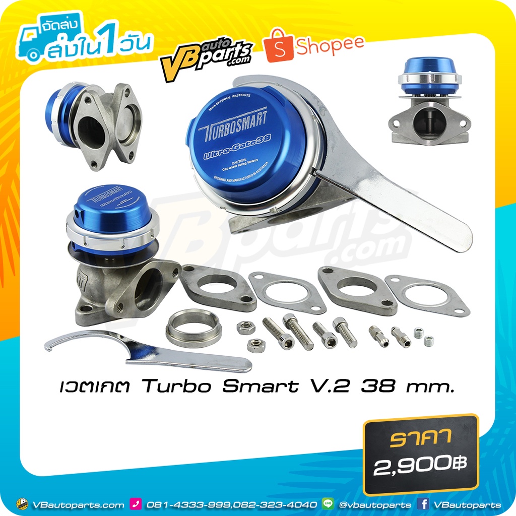 เวตเกต Turbo Smart V.2 (38 mm.)