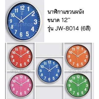 J-TIME🔥นาฬิกาแขวน(12นิ้ว) นาฬิกาติดผนัง ทรงกลม