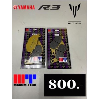 ผ้าเบรค Maxum-tech สำหรับ Yamaha R3/MT03