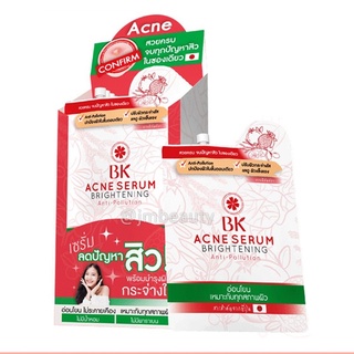 (แท้) BK Acne Serum Brightening บีเค แอคเน่ เซรั่ม ไบรท์เทนนิ่ง