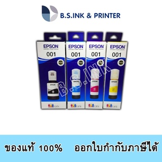 หมึก epson 001 หมึกแท้100% รุ่น L4100 L4200 L6100 L6200 L14100 series